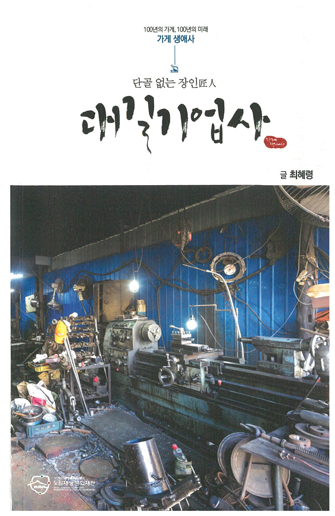 mb-file.php?path=2020%2F06%2F16%2FF56_%EB%8C%80%EA%B8%B8%EA%B8%B0%EC%97%85%EC%82%AC.jpg