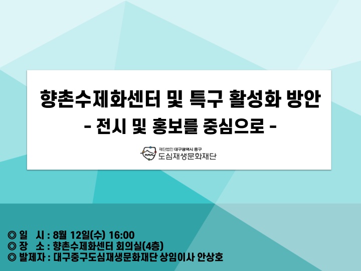 mb-file.php?path=2020%2F12%2F18%2FF212_%ED%96%A5%EC%B4%8C%EC%88%98%EC%A0%9C%ED%99%94%EC%84%BC%ED%84%B0%20%EB%B0%8F%20%ED%8A%B9%EC%88%98%20%ED%99%9C%EC%84%B1%ED%99%94%20%EB%B0%A9%EC%95%88_1.jpg