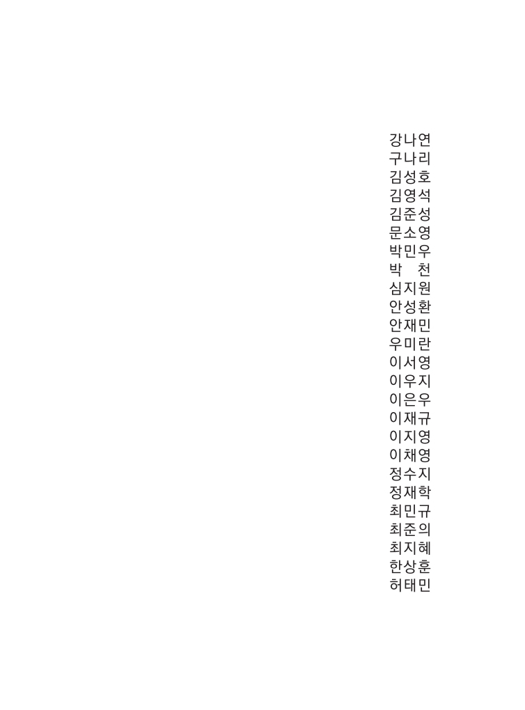 mb-file.php?path=2021%2F02%2F08%2FF353_%ED%96%A5%EC%B4%8C_%EB%8F%84%EB%A1%9D%EB%82%B4%EC%A7%80.pdf_page_02.jpg