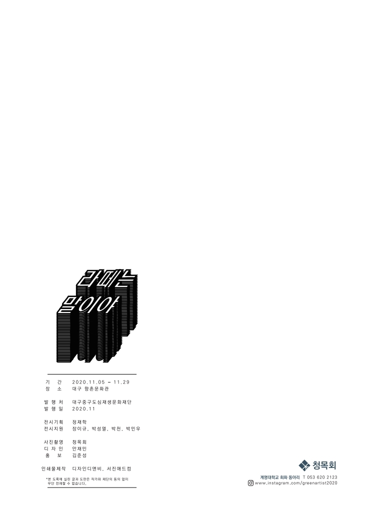 mb-file.php?path=2021%2F02%2F08%2FF369_%ED%96%A5%EC%B4%8C_%EB%8F%84%EB%A1%9D%EB%82%B4%EC%A7%80.pdf_page_17.jpg