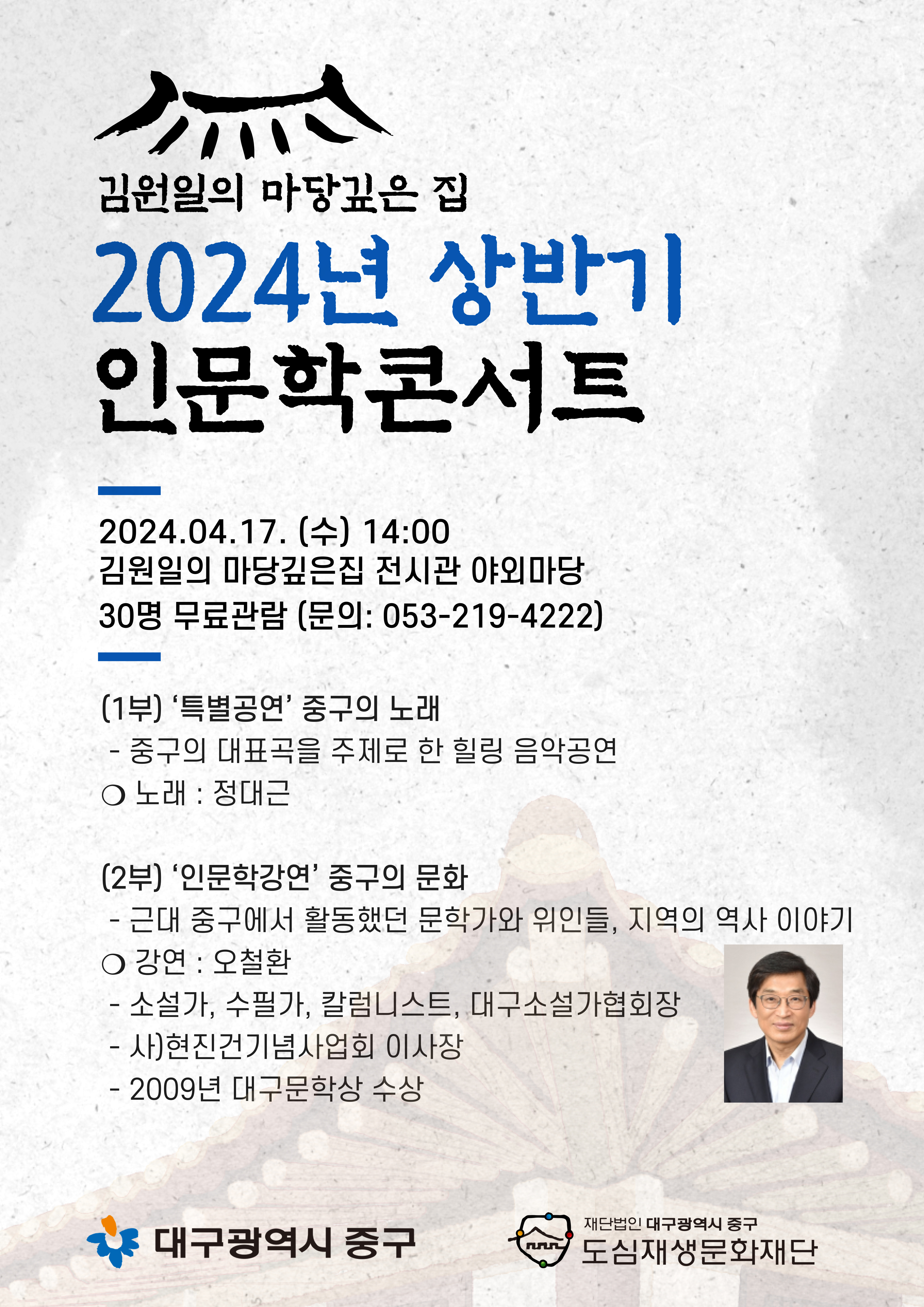 인문학콘서트.jpg 인문학콘서트.jpg