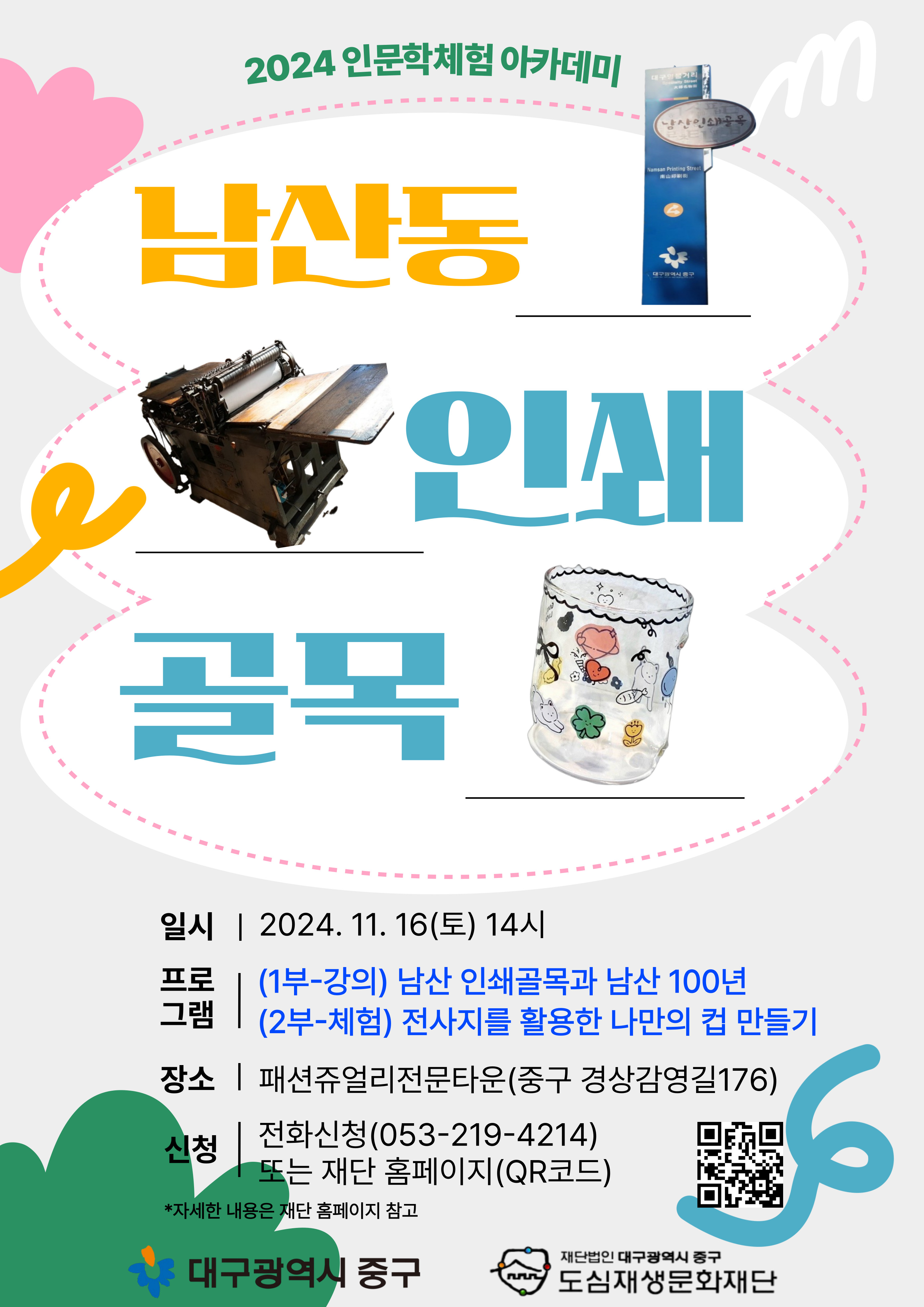 포스터.jpg