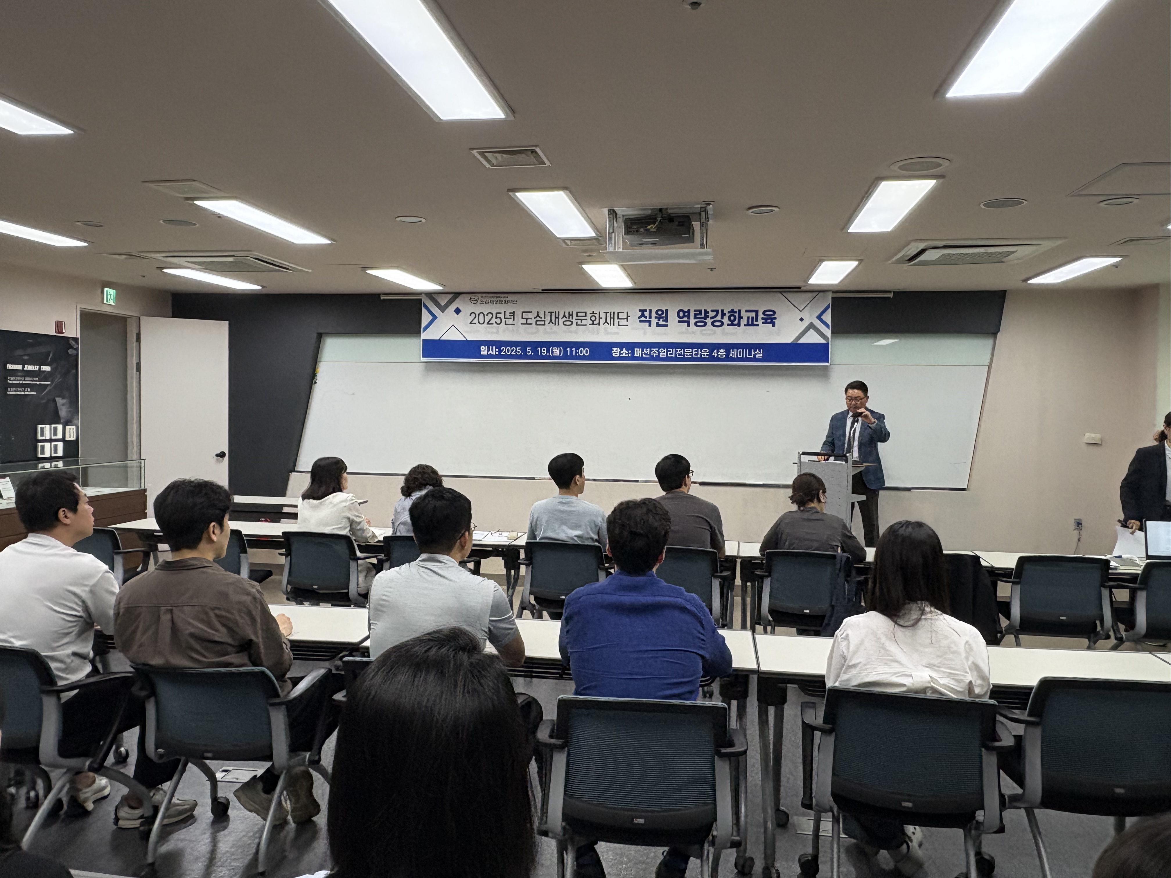 1. 직원소통간담회 1부(직원역량교육-1).jpg