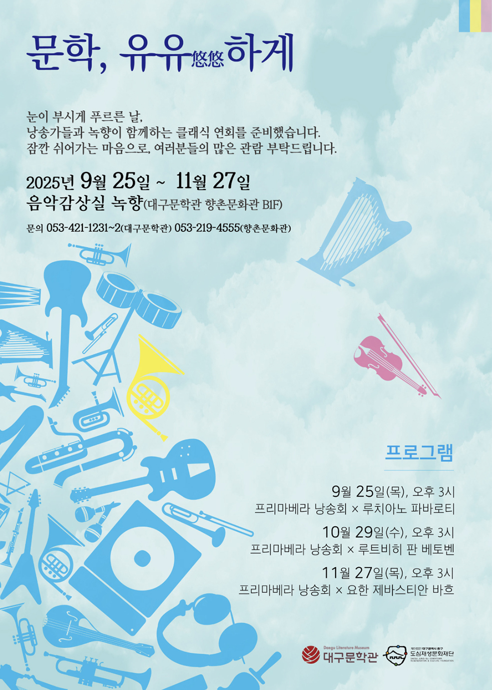 program_20251117_01.jpg