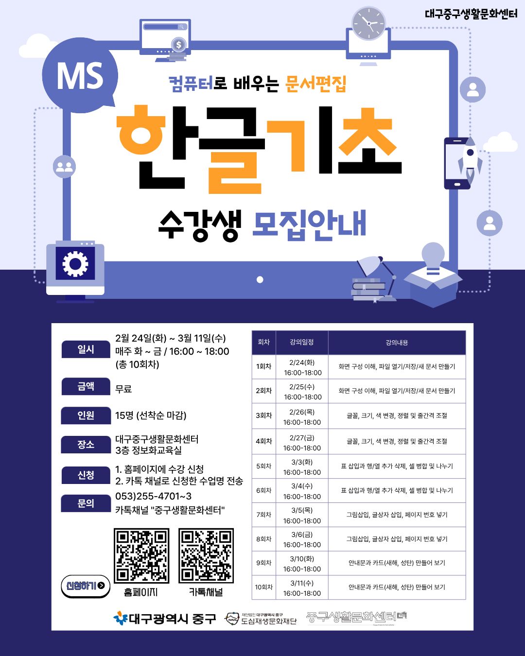 F5535_26 2월-한글기초(장기) (1).jpg F5535_26 2월-한글기초(장기) (1).jpg