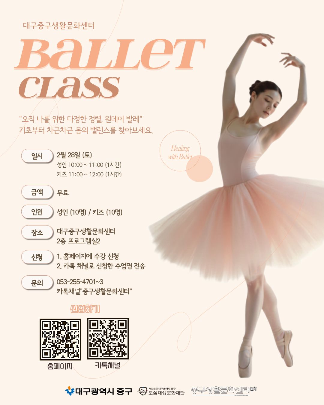 F5526_26 2월 -발레(원데이).jpg